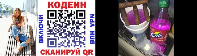 Кодеиновый сироп Lean напиток Lean (лин)  где продают   Гаврилов-Ям 