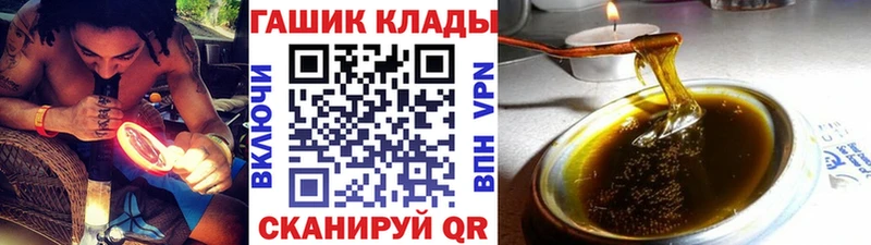 где продают наркотики Гаврилов-Ям ГАШИШ VHQ