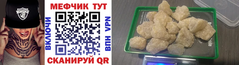 МЕФ VHQ  наркотики  Гаврилов-Ям 