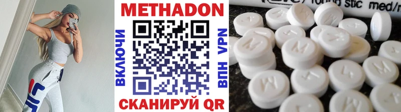 Метадон кристалл Гаврилов-Ям